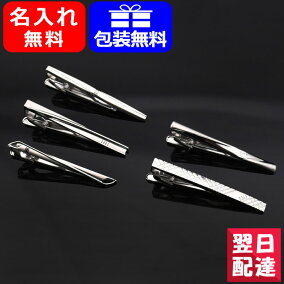 楽天市場 ネクタイピン 人気ランキング1位 売れ筋商品 楽天市場 ネクタイピン 人気ランキング1位 売れ筋商品